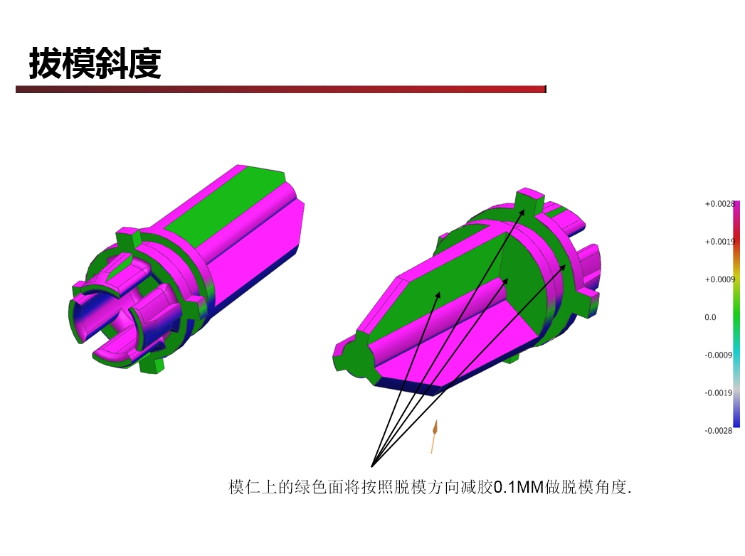廣東深圳模具設(shè)計(jì)DFM報(bào)拔模斜度分析9